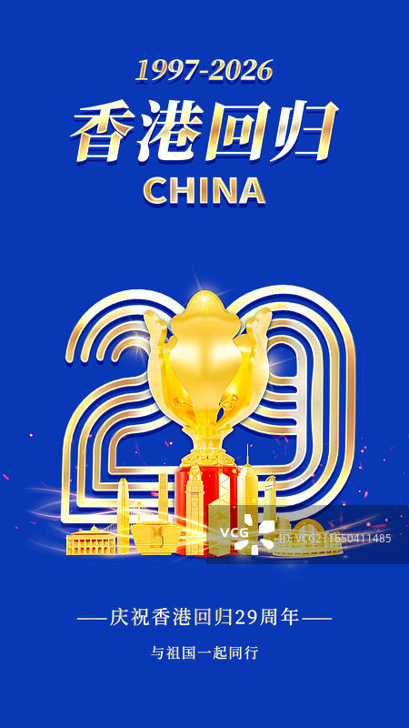 3D渲染的香港回归19周年纪念日海报香港城市海报图片素材