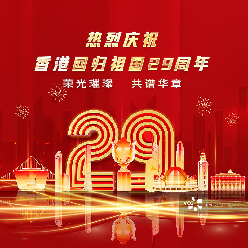 3D渲染的香港回归祖国29周年海报香港城市海报香港回归海报图片素材