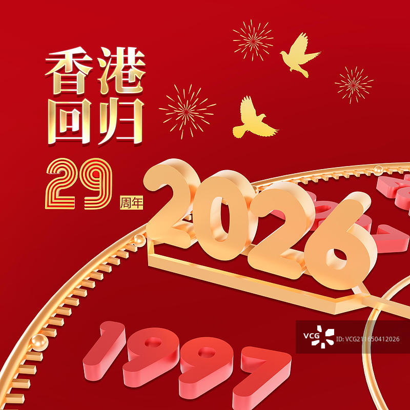 3D渲染的香港回归29周年纪念日海报图片素材