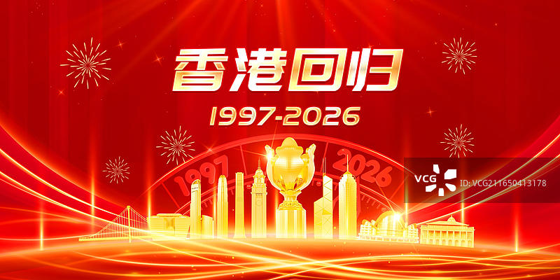 3D渲染的香港回归祖国29周年海报香港城市海报香港回归海报图片素材