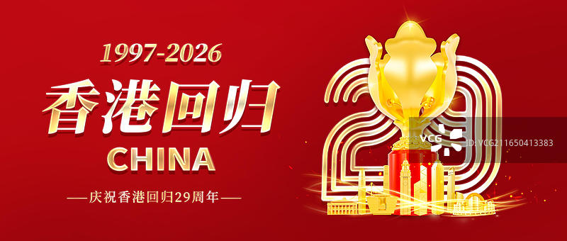 3D渲染的香港回归纪念日海报图片素材