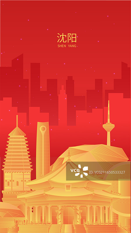 沈阳城市高级感渐变喜庆地标旅游矢量图片素材