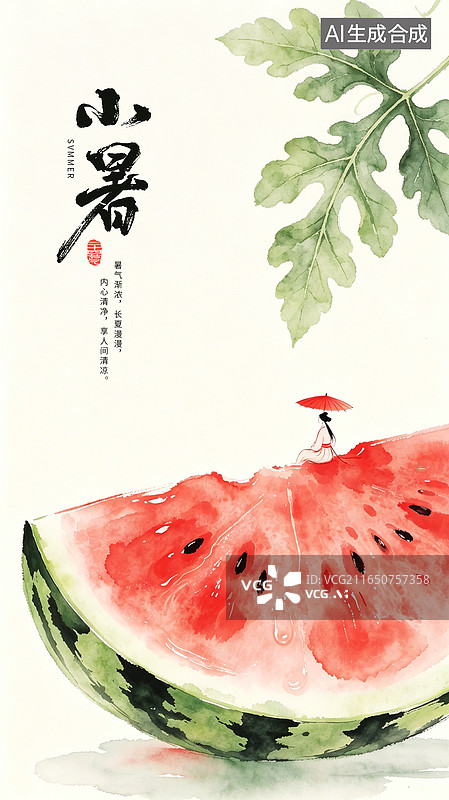 【AI数字艺术】小暑，海报，西瓜，二十四节气，水彩画小暑海报插画图片素材
