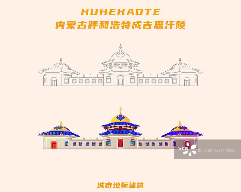 新中式描边风格城市系列插画内蒙古呼和浩特成吉思汗陵色稿线稿组合图片素材
