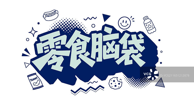 深蓝波普漫画风“零食脑袋”手绘休闲零食主题艺术字标题设计素材图片素材