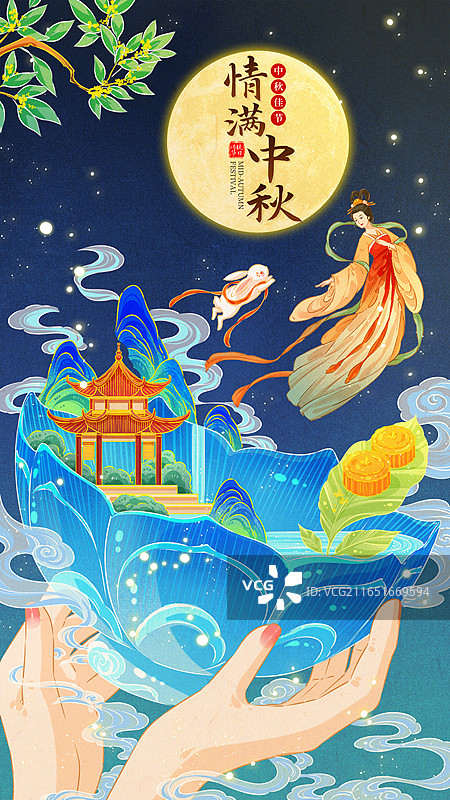 中秋海报图片素材
