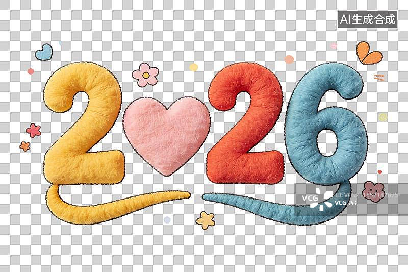 【AI数字艺术】可爱毛绒2026新年元素图片素材