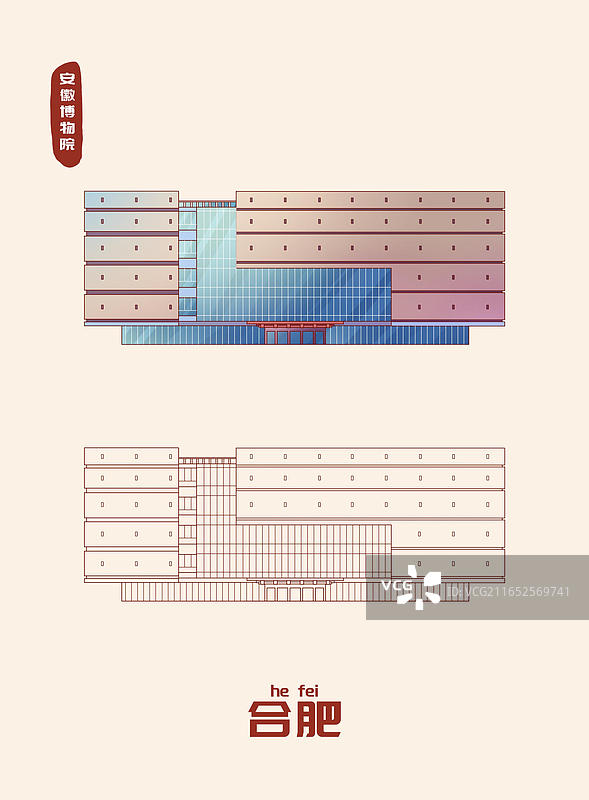 合肥安徽博物院地标建筑插画图片素材