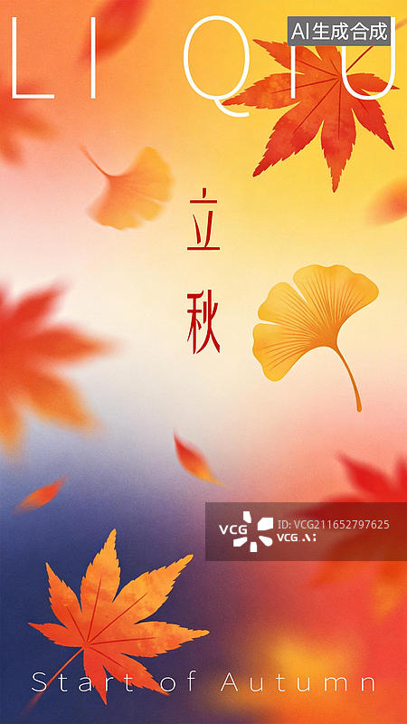 【AI数字艺术】立秋24节气海报模板插图背景 枫树银杏叶落叶掉落飘落飞舞 弥散虚实结合朦胧梦幻模糊彩虹色渐变柔和光影图片素材