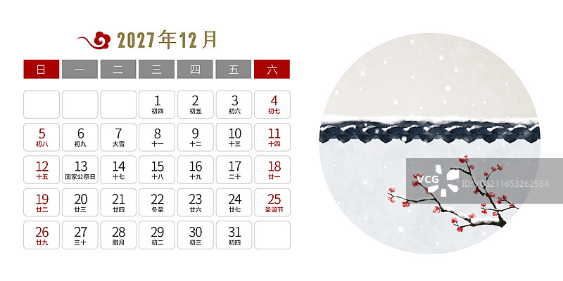 2027年羊年中国风台历十二月图片素材