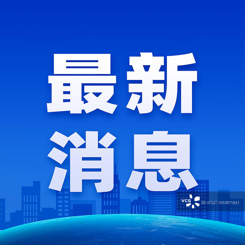 最新消息 公众号封面正方形蓝色背景海报图片素材