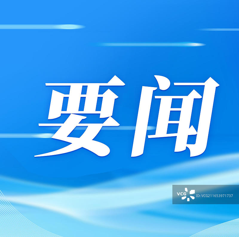 要闻 公众号封面正方形蓝色背景海报图片素材