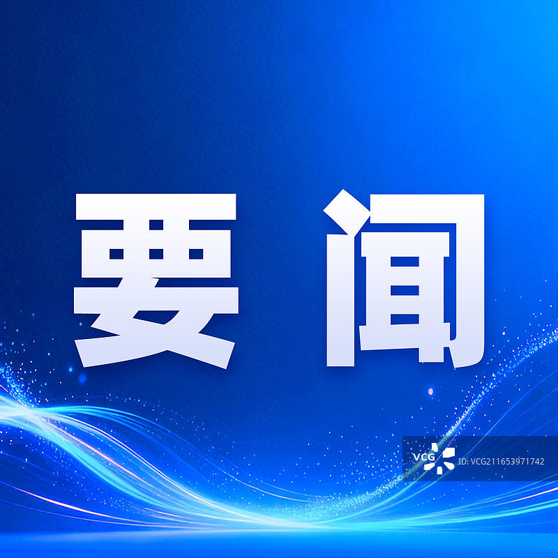 要闻 公众号封面正方形蓝色背景海报图片素材