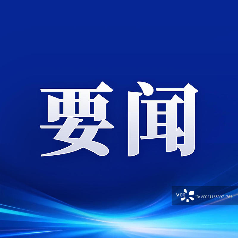 要闻 公众号封面正方形蓝色背景海报图片素材