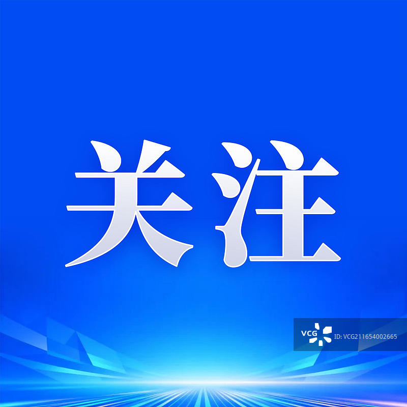 关注 公众号封面正方形蓝色背景海报图片素材
