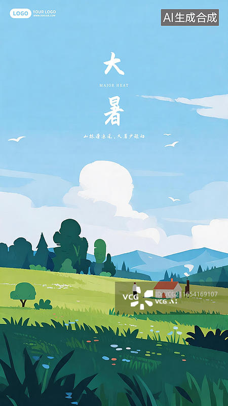 【AI数字艺术】大暑节气大自然旅游户外风景海报图片素材