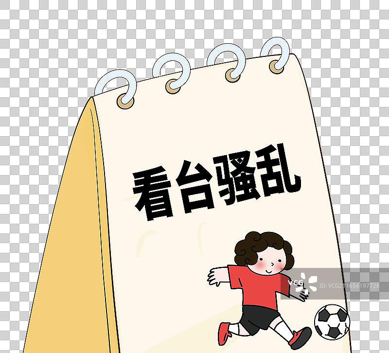 看台骚乱图片素材