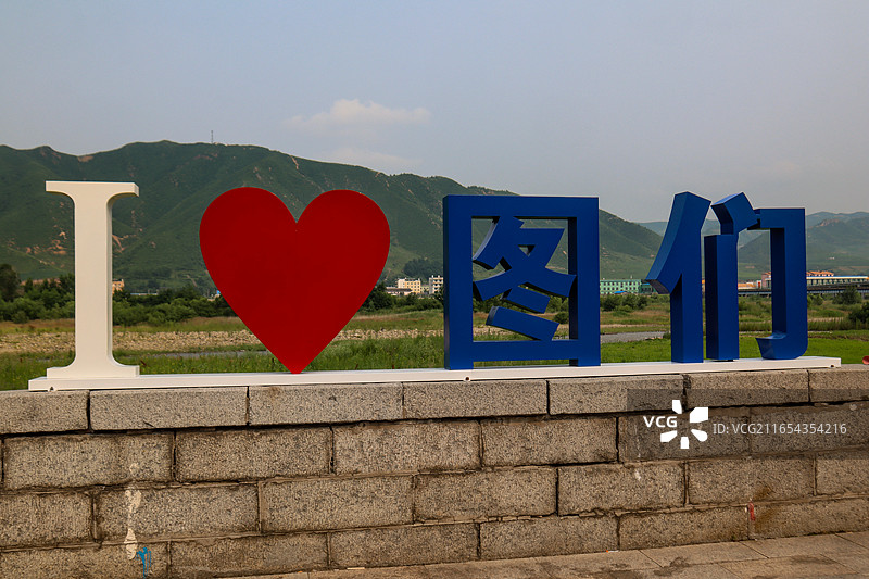 吉林图们城市地标我爱图们旅游网红打卡地图片素材
