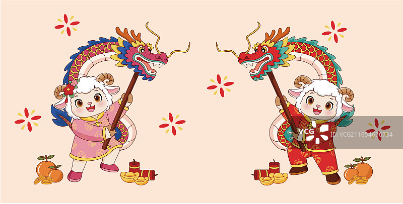 2027年生肖羊喜庆舞龙矢量卡通插画图片素材
