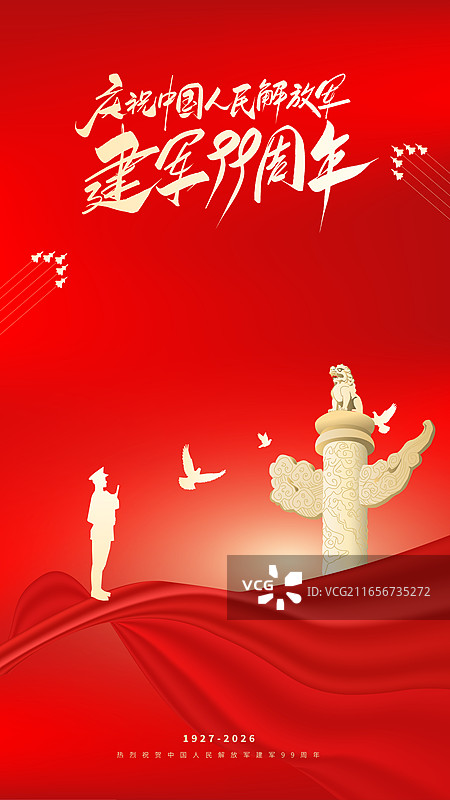 建军节手写毛笔书法艺术字体标题海报设计模板素材图片素材