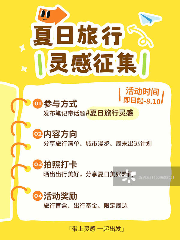 小红书运动打卡活动封面配图图片素材