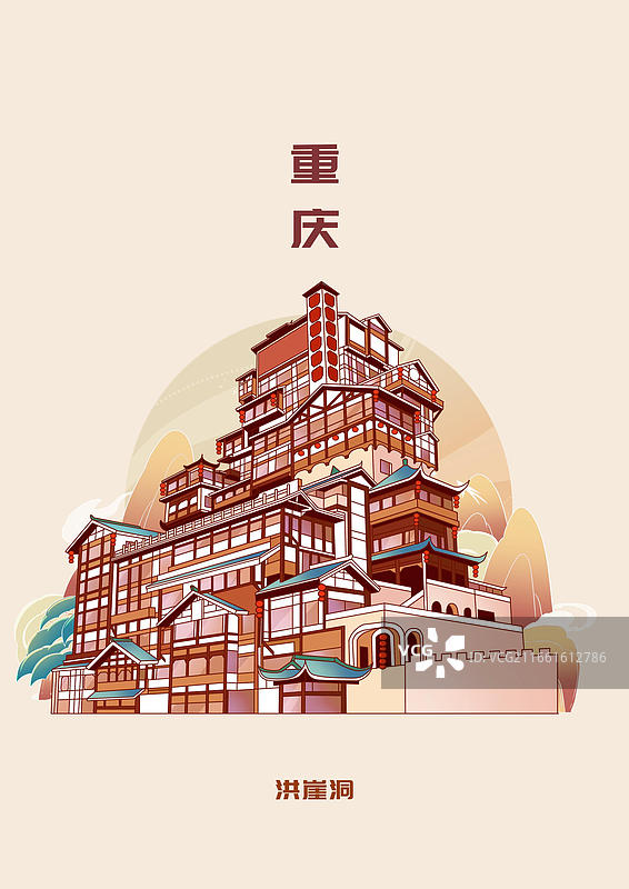 重庆洪崖洞建筑插画图片素材