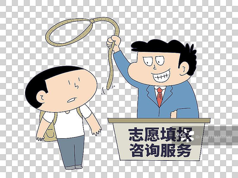 志愿填报陷阱，高考志愿填报圈套图片素材