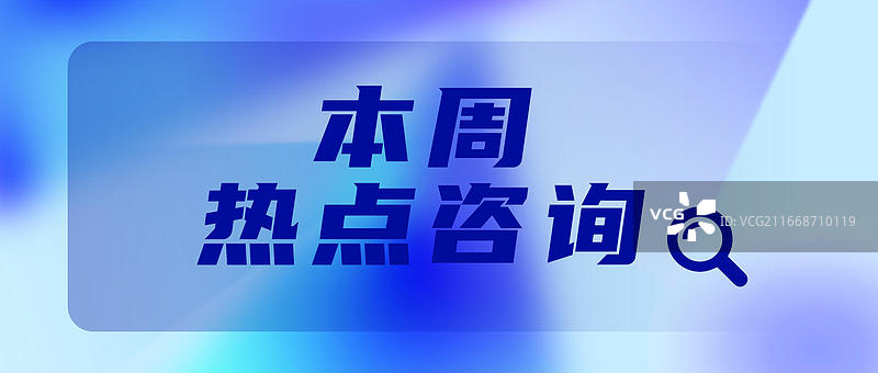 科技公众号头图重要通知设计画面图片素材