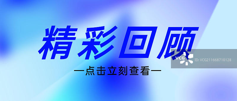 科技公众号头图重要通知设计画面图片素材
