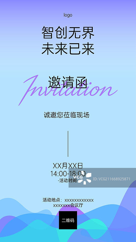 未来科技邀请函设计模板图片素材