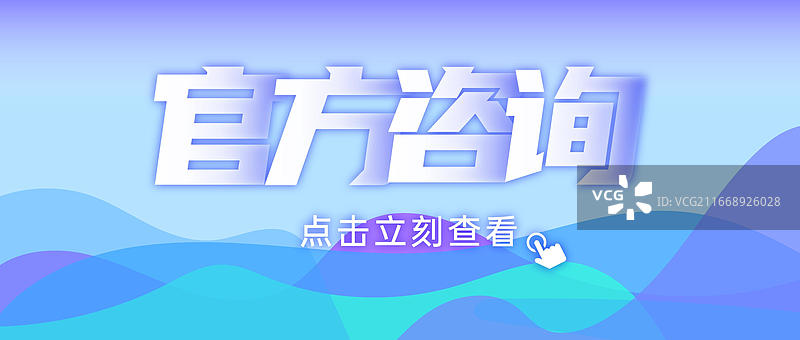 重要通知公众号头图封面图图片素材
