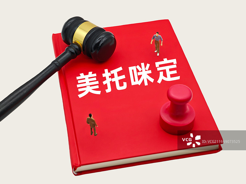 美托咪定图片素材