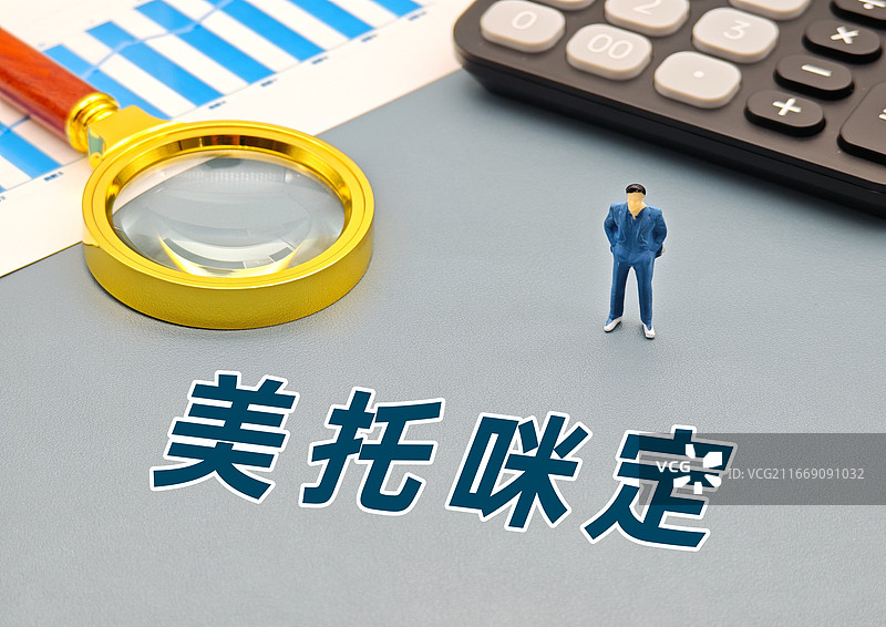 美托咪定图片素材