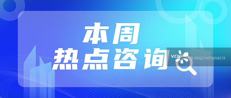 重要通知科技商务公众号封面头图图片素材