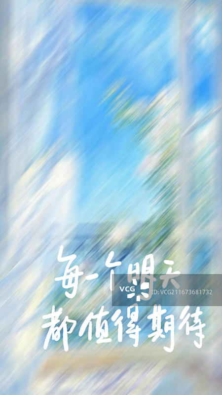 手写艺术字祝福励志成功奋斗鸡汤治愈优美句子摘抄竖版手机壁纸日签图片素材