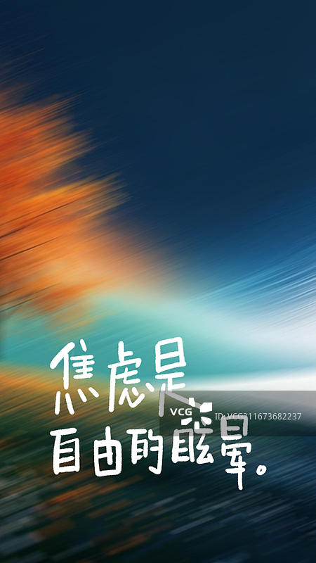手写艺术字祝福励志成功奋斗鸡汤治愈优美句子摘抄竖版手机壁纸日签图片素材
