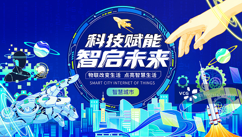 人工智能未来科技模板图片素材