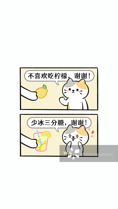 二格漫画猫猫美食偏好反差萌柠檬与柠檬茶图片素材