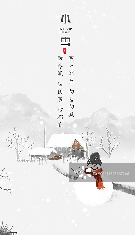 小雪节气国风水墨雪景雪人乡村海报插画图片素材