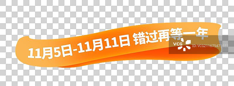 电商促销标签元素，旗帜牌匾或标签 ，红色的画卷元素图片素材