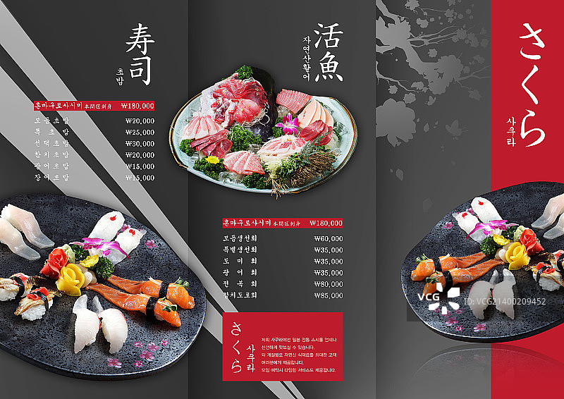 菜单009图片素材