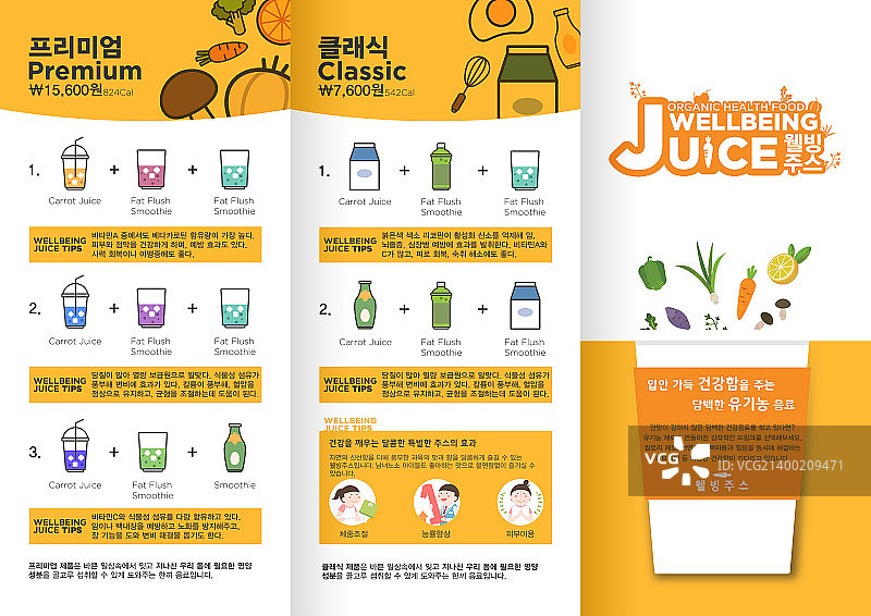 菜单012图片素材