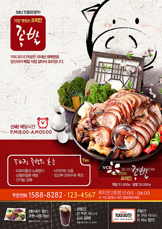 宣传单图片素材