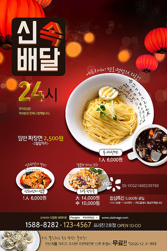 宣传单图片素材