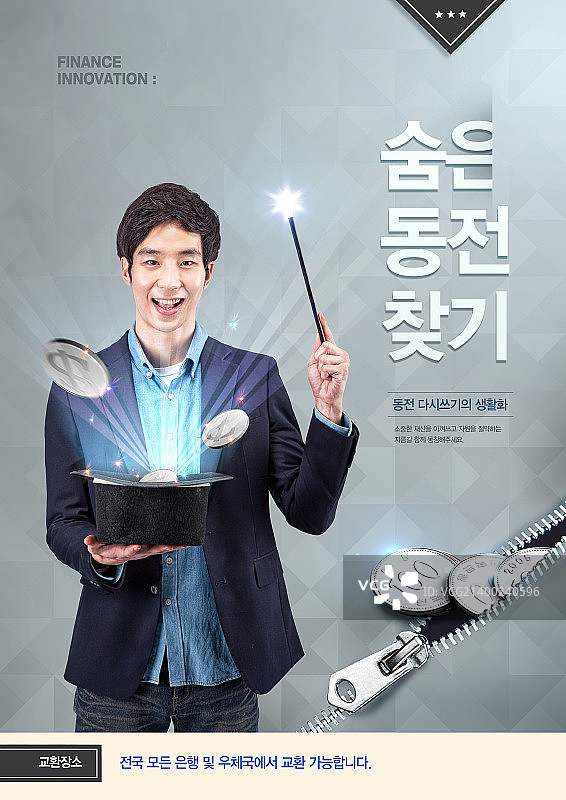 财务海报图片素材