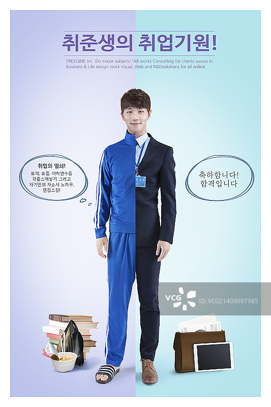 逃离工作图片素材