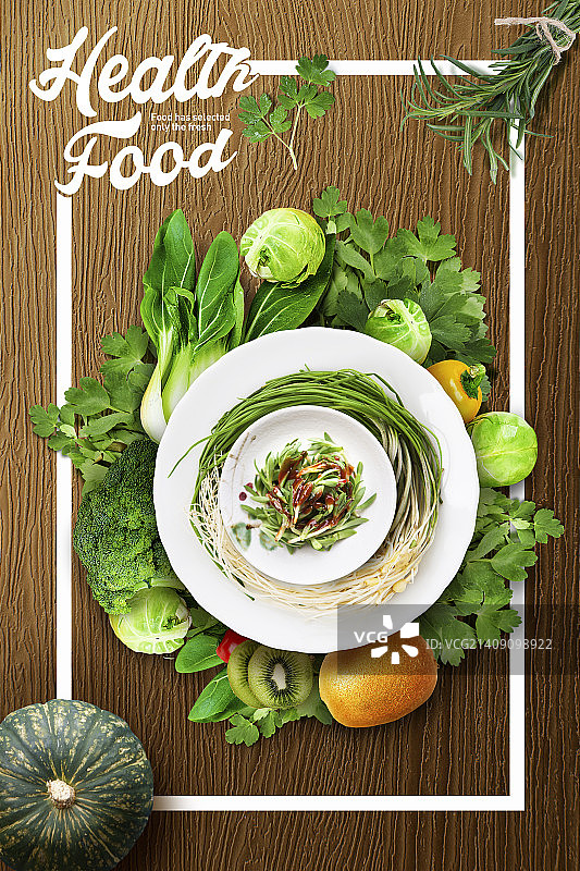 健康食品图片素材