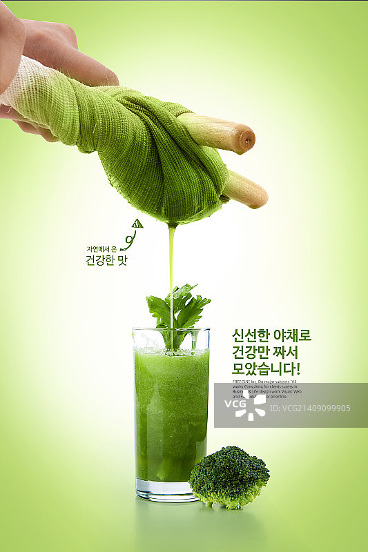 健康饮品图片素材