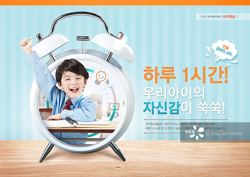 教育模板图片素材