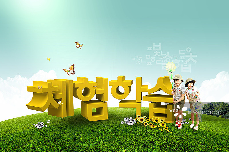 教育排版图片素材